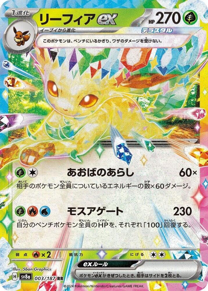 Leafeon ex - 003/187: Terastal Fest ex (JAP)