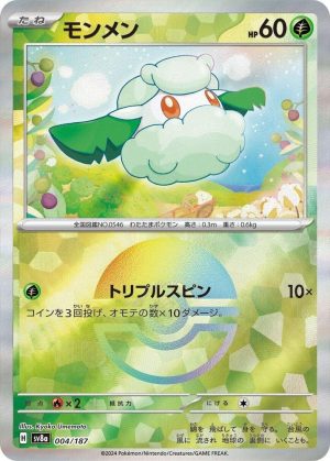 Cottonee (Mirror Foil) - 004/187: SV8a: Terastal Fest ex (JAP)