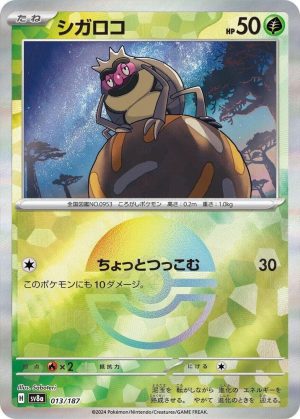 Rellor (Mirror Foil) - 013/187: SV8a: Terastal Fest ex (JAP)