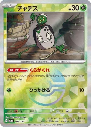 Poltchageist (Mirror Foil) - 017/187: SV8a: Terastal Fest ex (JAP)