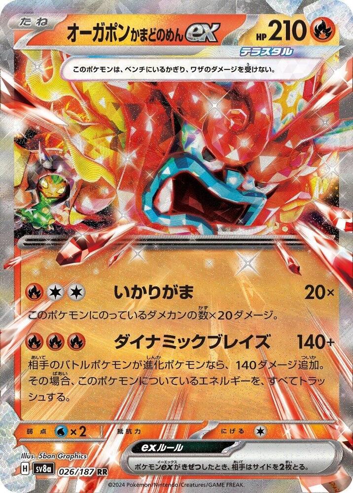 Hearthflame Mask Ogerpon ex - 026/187: SV8a: Terastal Fest ex (JAP)