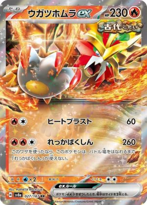 Gouging Fire ex - 027/187: Terastal Fest ex (JAP)