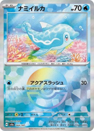 Finizen (Mirror Foil) - 044/187: SV8a: Terastal Fest ex (JAP)