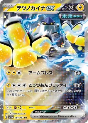 Iron Hands ex - 054/187: Terastal Fest ex (JAP)