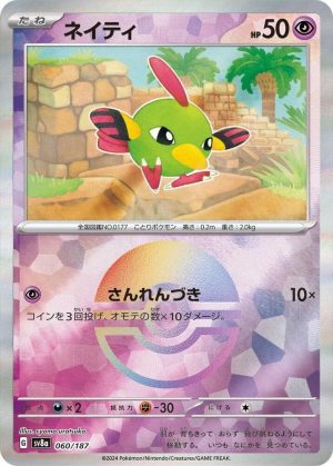 Natu (Mirror Foil) - 060/187: SV8a: Terastal Fest ex (JAP)