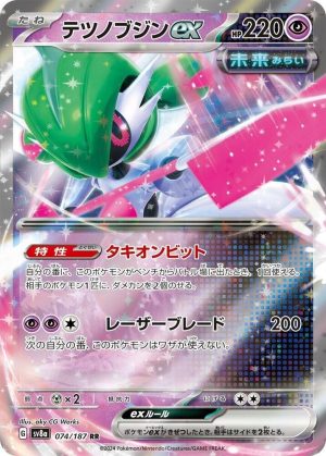 Iron Valiant ex - 074/187: SV8a: Terastal Fest ex (JAP)