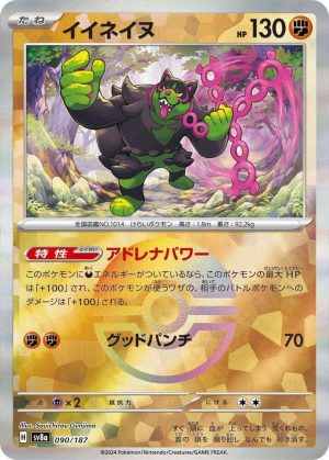 Okidogi (Mirror Foil) - 090/187: SV8a: Terastal Fest ex (JAP)