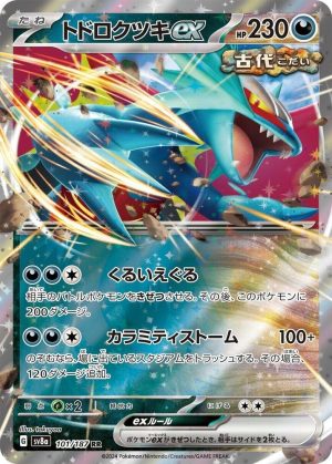 Roaring Moon ex - 101/187: SV8a: Terastal Fest ex (JAP)