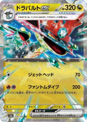 Dragapult ex - 120/187: SV8a: Terastal Fest ex (JAP)