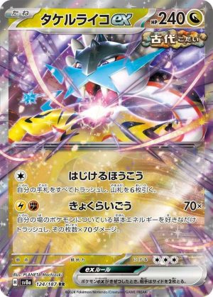 Raging Bolt ex - 124/187: SV8a: Terastal Fest ex (JAP)