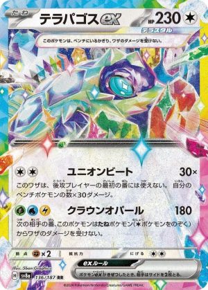 Terapagos ex - 136/187: SV8a: Terastal Fest ex (JAP)