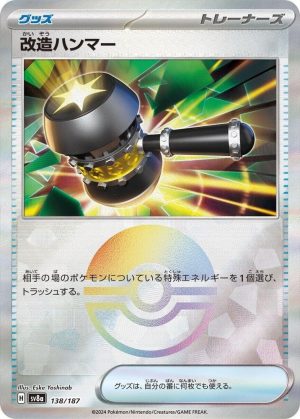 Enhanced Hammer (Mirror Foil) - 138/187: SV8a: Terastal Fest ex (JAP)
