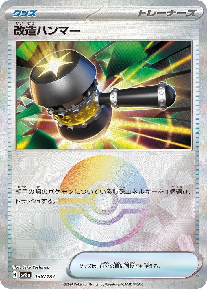 Enhanced Hammer (Mirror Foil) - 138/187: SV8a: Terastal Fest ex (JAP)