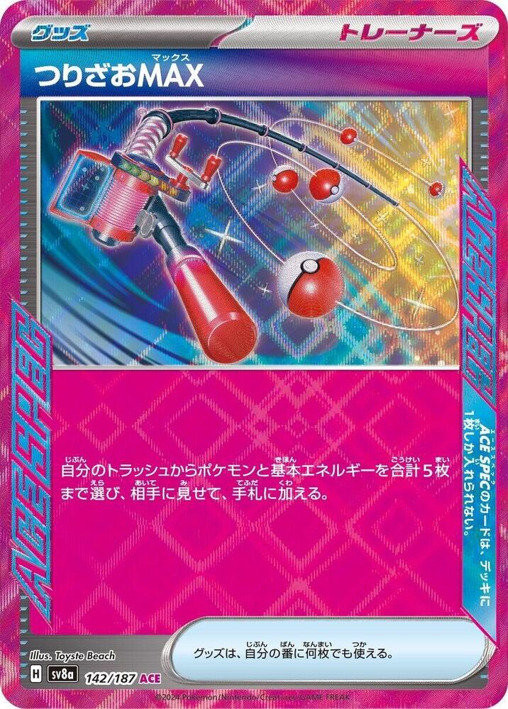 Fishing Rod MAX - 142/187: SV8a: Terastal Fest ex (JAP)