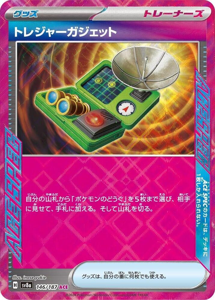 Treasure Gadget - 146/187: SV8a: Terastal Fest ex (JAP)