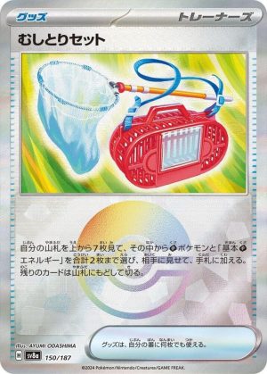 Bug Catching Set (Mirror Foil) - 150/187: SV8a: Terastal Fest ex (JAP)