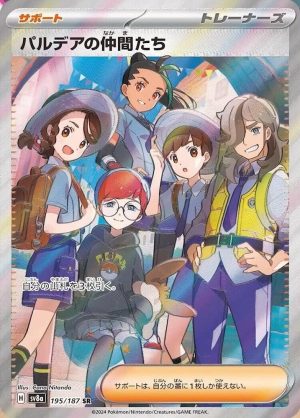Friends in Paldea - 195/187: SV8a: Terastal Fest ex (JAP)