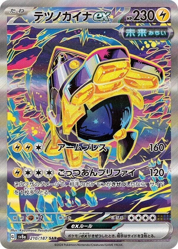 Iron Hands ex - 210/187: SV8a: Terastal Fest ex (JAP)