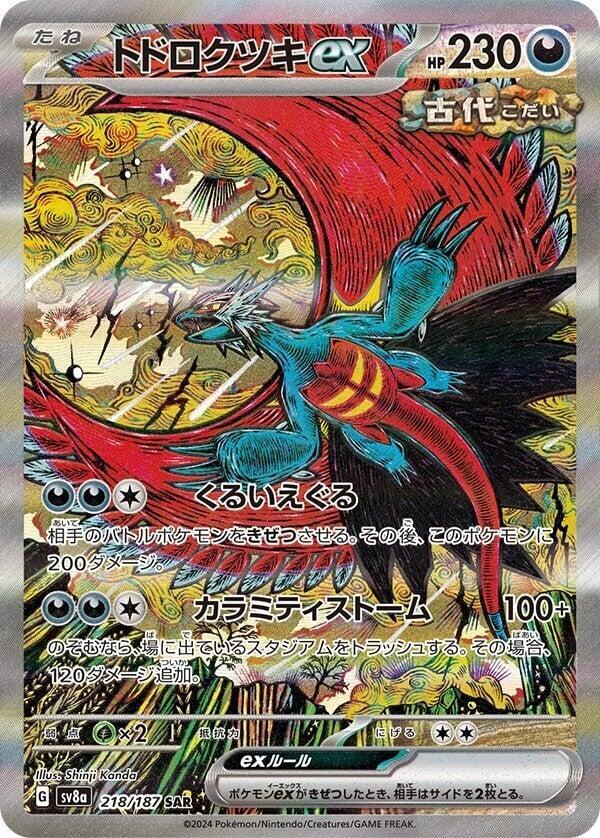 Roaring Moon ex - 218/187: SV8a: Terastal Fest ex (JAP)
