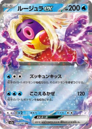 Jynx ex - 124/165: Scarlet & Violet 151 (JAP)