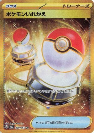 Switch - 209/165: Scarlet & Violet 151 (JAP)