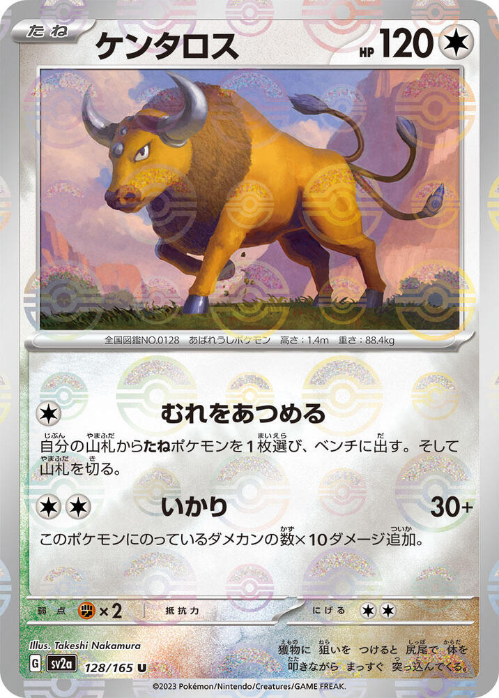 Tauros (Poke Ball Pattern) - 128/165: Scarlet & Violet 151 (JAP)