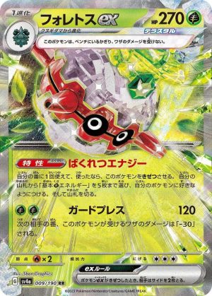 Forretress ex - 009/190: SV4a: Shiny Treasure ex (JAP)