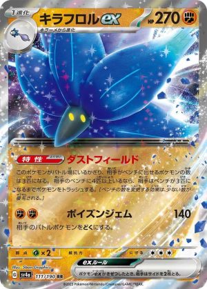 Glimmora ex - 111/190: SV4a: Shiny Treasure ex (JAP)