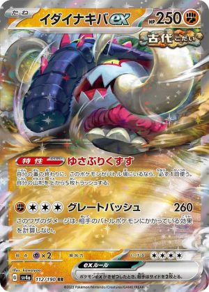 Great Tusk ex - 112/190: SV4a: Shiny Treasure ex (JAP)
