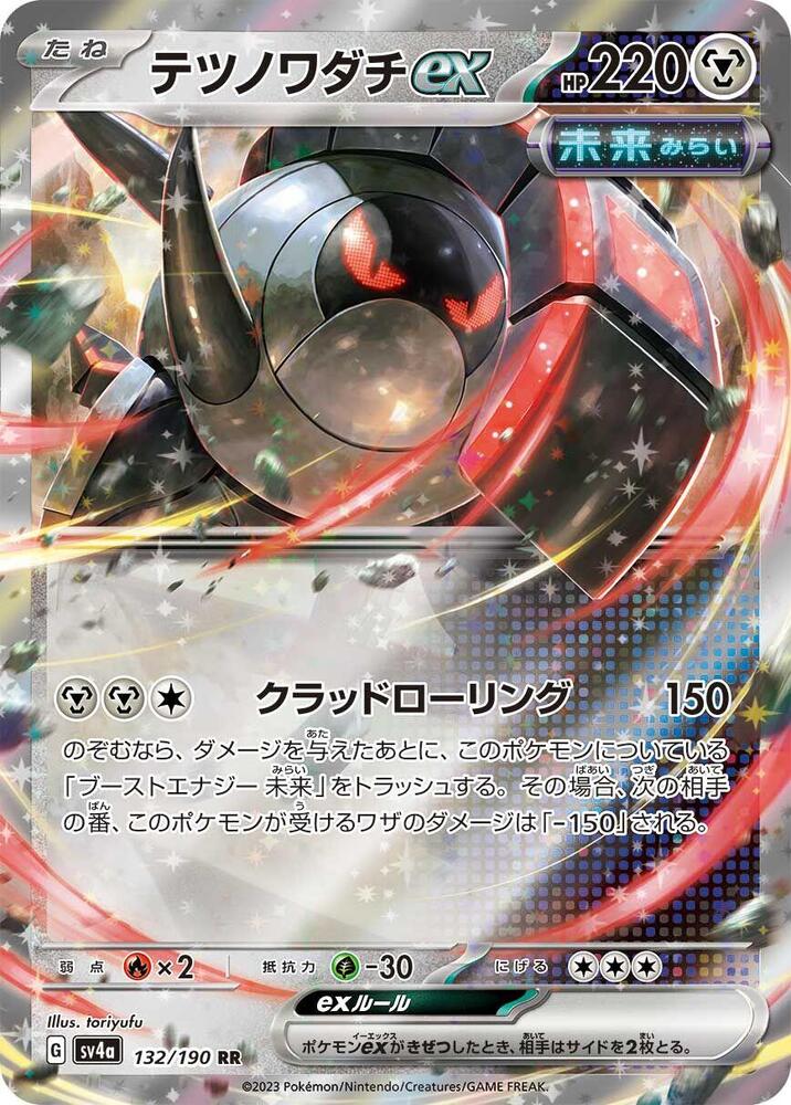 Iron Treads ex - 132/190: SV4a: Shiny Treasure ex (JAP)
