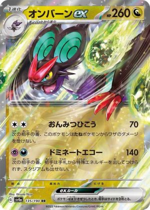 Noivern ex - 135/190: SV4a: Shiny Treasure ex (JAP)