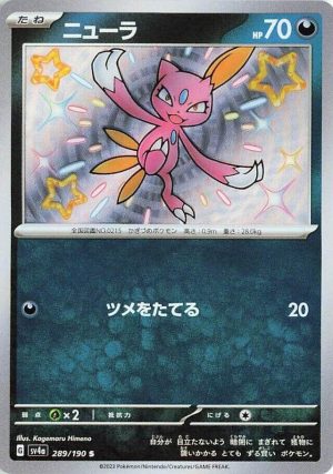 Sneasel - 289/190: SV4a: Shiny Treasure ex (JAP)