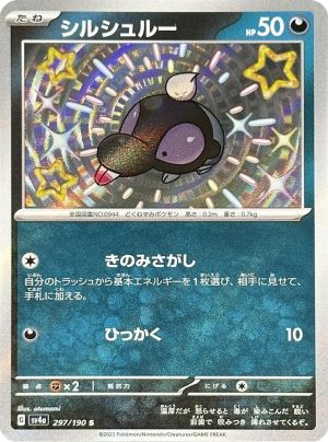 Shroodle - 297/190: SV4a: Shiny Treasure ex (JAP)