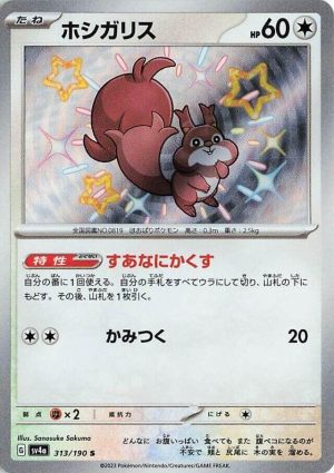 Skwovet - 313/190: SV4a: Shiny Treasure ex (JAP)