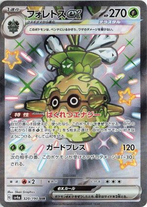 Forretress ex - 320/190: SV4a: Shiny Treasure ex (JAP)
