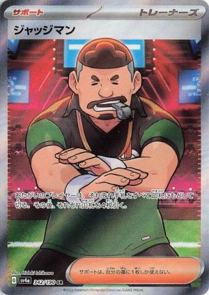Judge - 342/190: SV4a: Shiny Treasure ex (JAP)