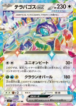 Terapagos ex - 088/102: SV7: Stellar Miracle (JAP)