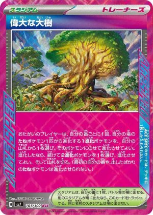 Great Big Tree - 101/102: SV7: Stellar Miracle (JAP)