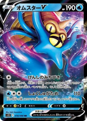Omastar V - 018/098: S12: Paradigm Trigger (JAP)