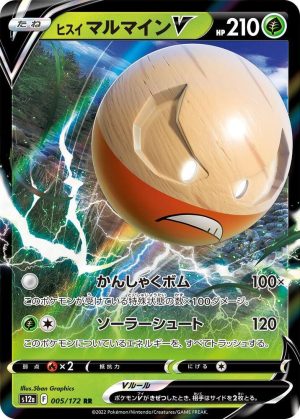 Hisuian Electrode V - 005/172: S12a: VSTAR Universe (JAP)