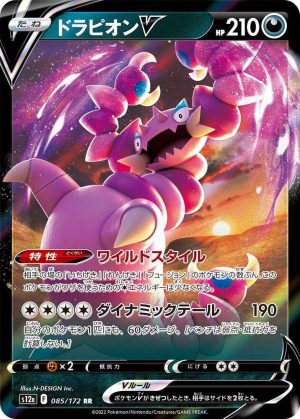 Drapion V - 085/172: S12a: VSTAR Universe (JAP)
