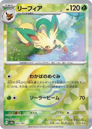 Leafeon (Mirror Foil) - 002/187: SV8a: Terastal Fest ex (JAP)