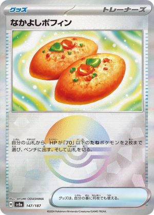 Buddy - 147/187: SV8a: Terastal Fest ex (JAP)
