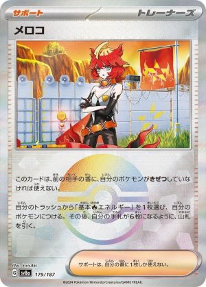 Mela (Mirror Foil) - 179/187: SV8a: Terastal Fest ex (JAP)