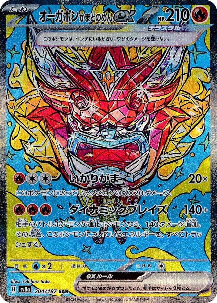 Hearthflame Mask Ogerpon ex - 204/187: SV8a: Terastal Fest ex (JAP)