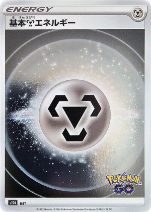 Metal Energy (Mirror Holo) - : S10b: Pokemon GO (JAP)