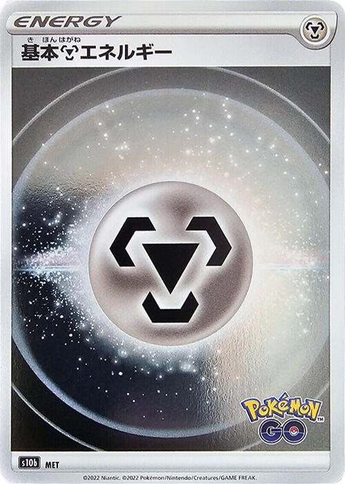 Metal Energy (Mirror Holo) - : S10b: Pokemon GO (JAP)