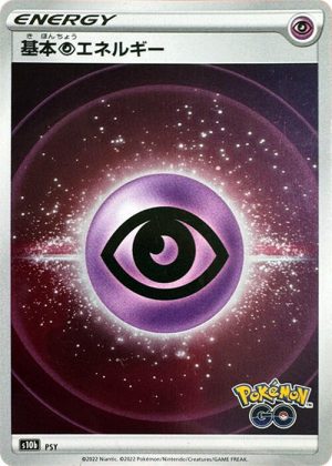 Psychic Energy (Mirror Holo) - : S10b: Pokemon GO (JAP)