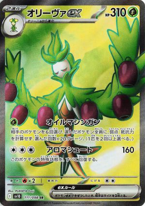 Arboliva ex - 111/098: SV10: The Glory of Team Rocket (JAP)