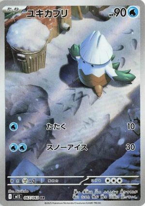 Snover - 067/063 (JAP)